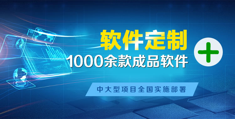 淇县软件开发